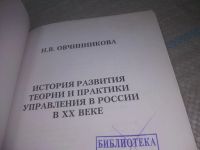 Лот: 25709587. Фото: 3. oЮz/вбЮ(4092373)Овчинникова Н... Литература, книги