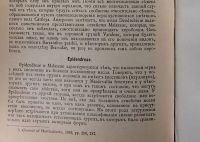 Лот: 16817288. Фото: 5. Чарльз Дарвин. Иллюстрированное...