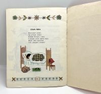 Лот: 25243601. Фото: 9. 📙 Платон Воронько. Твоя книжка...