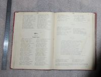 Лот: 22031995. Фото: 6. Никитин И.С. Полное собрание сочинений...