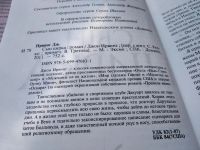 Лот: 17722672. Фото: 4. oz меш. (17.06) Ирвинг Джон, Сын...