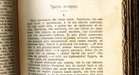 Лот: 18052322. Фото: 5. Ф.М.Достоевский. том 5 -ый...