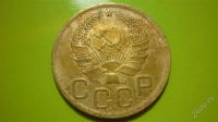 Лот: 1457041. Фото: 2. 3 копейки 1935 г.,новый тип. Монеты