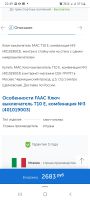 Лот: 19678461. Фото: 4. Ключ FAAC T10E лот16. Красноярск