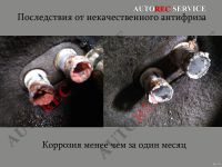 Лот: 10790534. Фото: 6. Промывка системы охлаждения, печки...