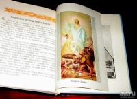 Лот: 15587228. Фото: 5. Священная история для детей. Изложено...