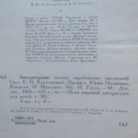 Лот: 25791359. Фото: 9. Книга Литературные сказки зарубежных...