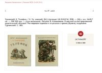 Лот: 25739934. Фото: 16. Две редких детских книжки Корнея...