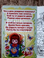 Лот: 18744832. Фото: 9. Поздравительные открытки для дочки...
