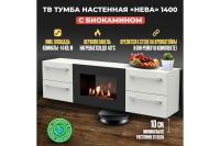 Лот: 23631328. Фото: 2. Тумба ТВ LUX FIRE Нева. Мебель для гостиной