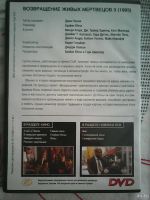 Лот: 16757228. Фото: 2. Фильм на DVD. Возвращение живых... ТВ и видео