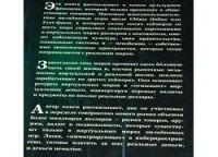 Лот: 8871577. Фото: 2. Джулиан Диббелл "Миллион играючи... Наука и техника