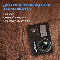 Лот: 25026698. Фото: 9. Экшн-камера AKASO Action camera...