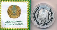 Лот: 7858411. Фото: 2. Казахстан 500 тенге 2008 Кыз куу... Монеты