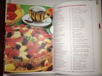 Лот: 19219630. Фото: 3. Кулинарная книга. Литература, книги