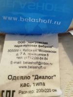Лот: 12239315. Фото: 2. Одеяло пуховое. Домашний текстиль