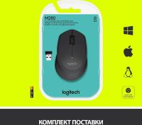 Лот: 21588823. Фото: 13. Мышь Logitech беспроводная M280...