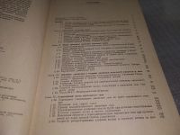 Лот: 18434717. Фото: 4. Лойцянский Л.Г. Механика жидкости... Красноярск