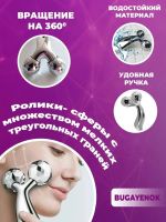 Лот: 25793002. Фото: 4. Массажер новый роликовый для лица... Красноярск