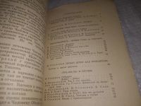 Лот: 21572720. Фото: 3. (1092360)Эстрада. Выпуск 2. Наш... Литература, книги