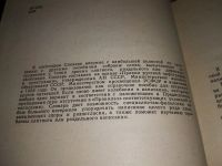 Лот: 12658371. Фото: 8. (1092335)(1092318)(1092359) Слитно...