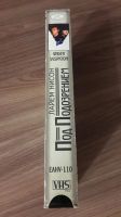 Лот: 24785685. Фото: 3. VHS-Видеокассета. Под подозрением... Бытовая техника