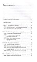 Лот: 19248900. Фото: 2. "Лягушка, слон и брокколи. Как... Бизнес, экономика