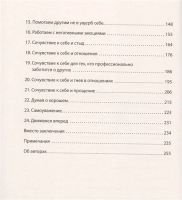 Лот: 17211799. Фото: 3. "Как пережить трудные минуты жизни... Литература, книги