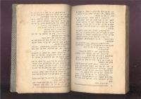 Лот: 21731628. Фото: 14. Две старинных книги на Иврите...