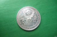Лот: 17681097. Фото: 6. 1 рубль 1924 г. ПЛ сохран.