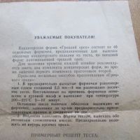 Лот: 25083276. Фото: 2. Документ торговый 1980 г. паспорт... Открытки, билеты и др.