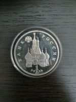 Лот: 12524408. Фото: 2. 1 рубль, Нахимов. 1992 год. ПРУФ... Монеты