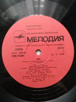 Лот: 15388649. Фото: 4. LP ВИА АВС (ABC)