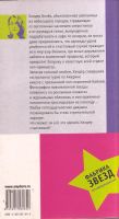Лот: 12846600. Фото: 2. Рэйчел Кон - Pop-принцесса / Серия... Литература, книги