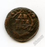 Лот: 5903118. Фото: 2. Монета денга 1745 года. Монеты