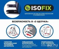 Лот: 10690631. Фото: 7. Кресло детское "ОЛИМП FIX" груп...