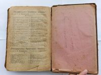 Лот: 20869563. Фото: 4. Теория словесности для средних... Красноярск
