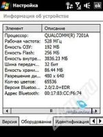 Лот: 612573. Фото: 3. HTC P3700 Diamond продажа\обмен. Красноярск