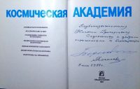 Лот: 20044051. Фото: 4. Г.Т. Береговой, В. Н. Григоренко...