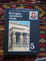 Лот: 5980431. Фото: 2. история. Учебники и методическая литература