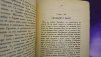 Лот: 25732044. Фото: 7. Кончаловский Д.П. Аннибал.* 1923...