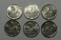 Лот: 2151313. Фото: 2. 2 рубля 2012г. Комплект из последних... Монеты
