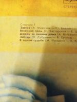 Лот: 18376864. Фото: 3. Пластинка 13. Красноярск