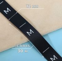 Лот: 24593902. Фото: 2. Размерник М. Вязание, шитье