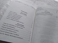 Лот: 18310871. Фото: 3. Бенцони Жюльетта, Кречет во мгле... Красноярск