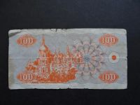 Лот: 10130495. Фото: 2. 100 купонов карбованцев 1992 Украина... Банкноты