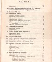 Лот: 18393786. Фото: 3. Баиов А. Курс истории Русского... Коллекционирование, моделизм