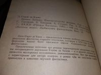 Лот: 15247198. Фото: 3. Камп Леон Спрэг де, Башня Занида... Красноярск