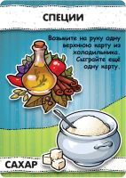 Лот: 11574743. Фото: 10. Настольная игра Кулинариум