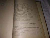 Лот: 10839512. Фото: 11. Лабораторные методы исследования...